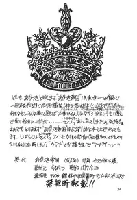 (CR21) [Rabbits (Yamashita Masahiro)] Akatsuki Teitoku (Card Captor Sakura)