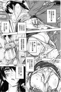 [Natsuka Q-Ya] Chichidorei [Chinese]