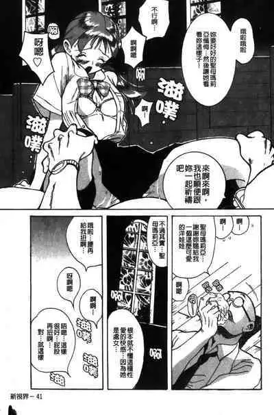 Tokubetsu Shinsatsushitsu特別診察室(Chinese)