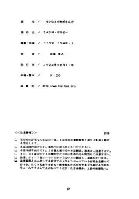 (C62) [Studio Wallaby (Deep Purple '72)] Naisho no Azumanga (Azumanga Daioh)