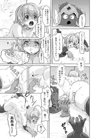 [Orange Peels (Ore P 1-gou)] Senshi vs. (Dragon Quest III) [Digital]