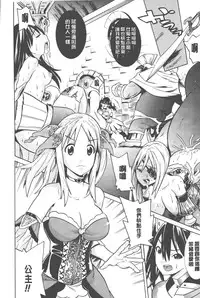 [Tendo Masae] Bijo to Injuu - Beauty & Dirty - | 美女與淫獸 - Beauty & Dirty - [Chinese]