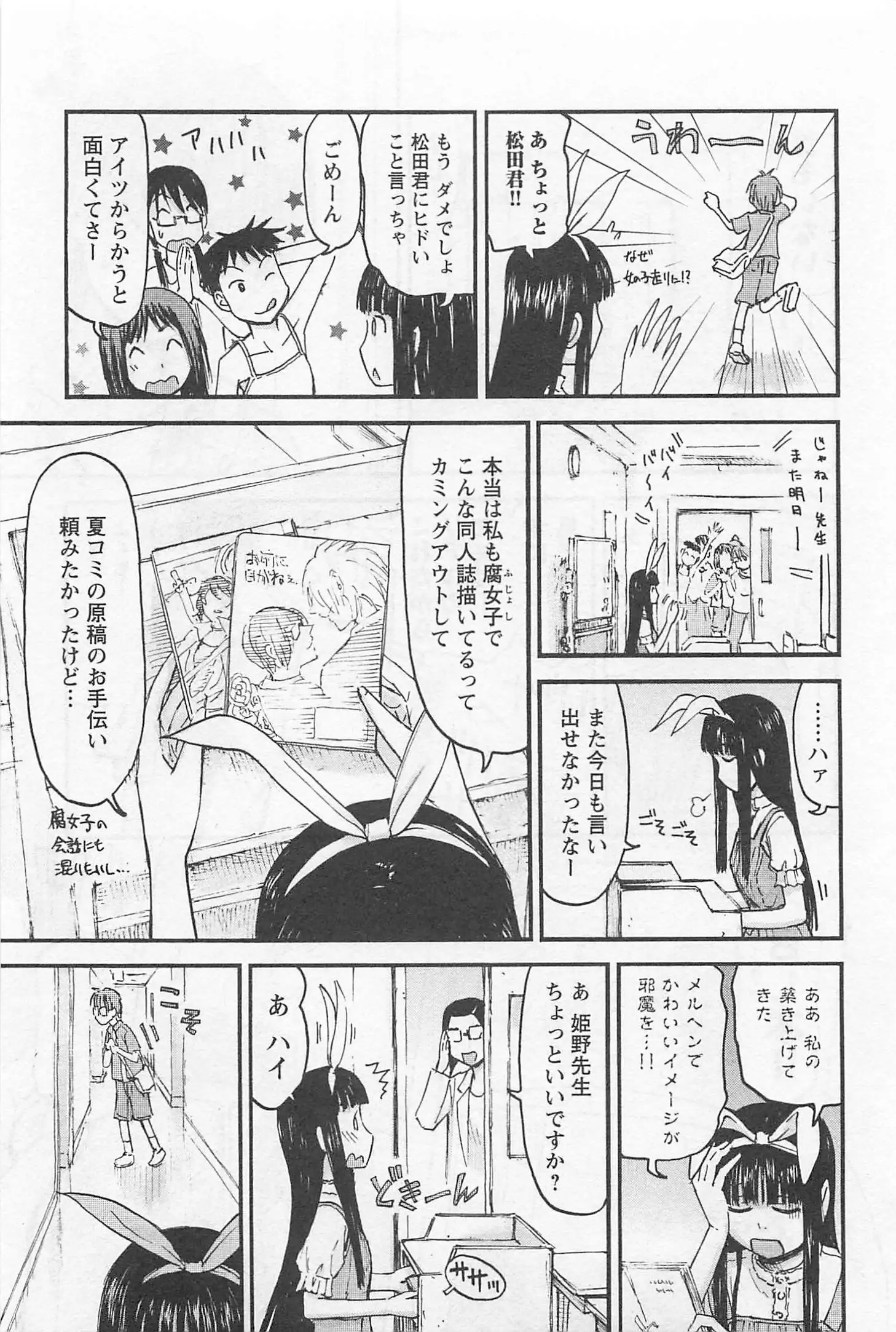 Imouto! Android Vol.1