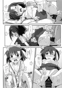 (C93) [TYPE-57 (Frunbell)] TYPE-45 spec-02 (Ooya-san wa Shishunki!)