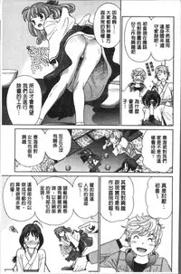 [Futamaro] Hatsujou Bishoujo no Midara na Mitsutsubo | 発情美少女的淫蕩的蜜壺 [Chinese]