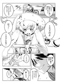 [Yuunabe Shinkouchuu (Tanabe Kyou)] Netoraregatari Soushuuhen (Bakemonogatari) [Digital]