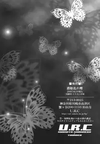 (C72) [U.R.C (MOMOYA SHOW-NEKO)] Nouhime Midare Chou (Sengoku Basara)