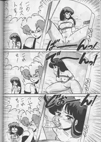 [Circle Taihei-Tengoku (Aratamaru) Aratsu! Sono. 1 (Dirty Pair)