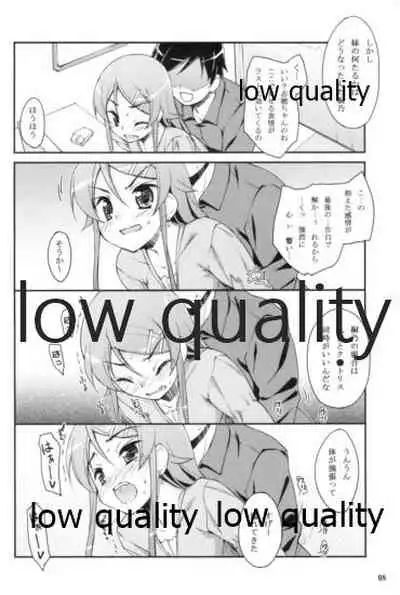 Ore ga Imouto ni Hidoku Midara na Koto o Suru