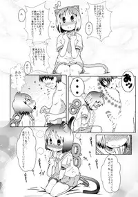 (C87) [Salt Peanuts (Niea)] Starfish and Coffee Vol. 1 (Nichijou)