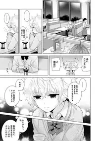 [Shiina] Noraneko Shoujo to no Kurashikata Ch. 1-18