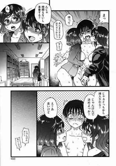 Please! Freeze! Please! #7