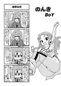 [Gachonjirou] Nonki BOY Ch. 1-35