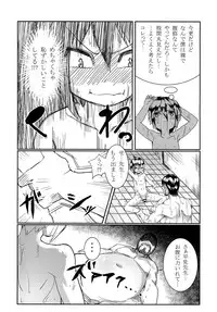 [Mangetsu Ujiya (Tekorun)] Shota☆Sen [Digital]