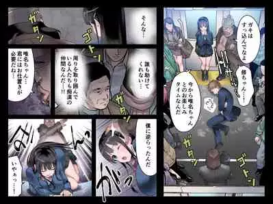 [Nanasshii] JK Nakadashi Chikan Densha ~Mesu Ochi Rosen Niku Onaho Iki~