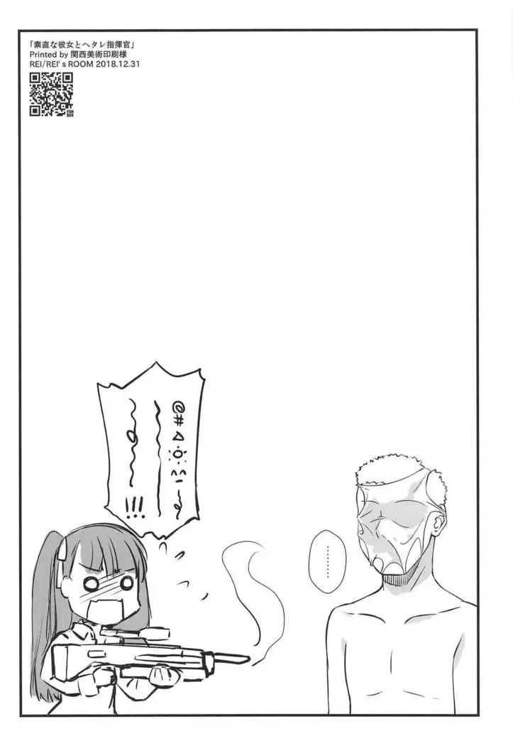 Sunao na Kanojo to Hetare Shikikan