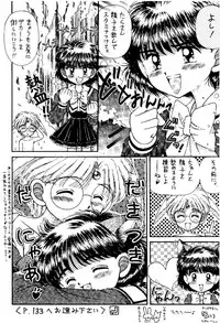 (CR18) [Imakaya (Imaka Hideki)] SLUMP-GAKUEN! (Magic Knight Rayearth)