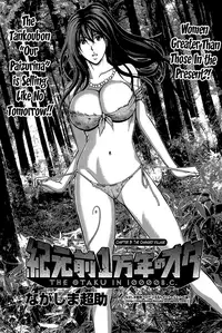 [Nagashima Chousuke] Kigenzen 10000 Nen no Ota | The Otaku in 10,000 B.C. Ch. 1-14 [English] [Natty Translations, Lazarus H]