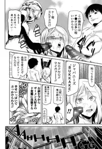 [Kakashi Asahiro] Megami no Saien