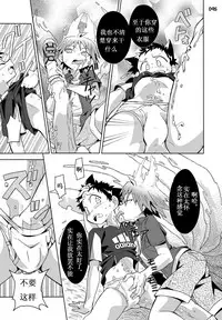 (Shota Scratch 24) [Gymno (Kiriya)] School Boys! Kitsunetsuki Hen (GYMNO Soushuuhen Sono 2) [Chinese]