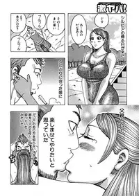 [Anthology] Geki Yaba Anthology Vol. 1 - Naka ni Dashite yo