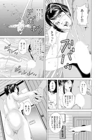 [Marui Shikaku] Hajimete wa Hitozuma ni ~Dashippanashi no Doutei Sotsugyou~