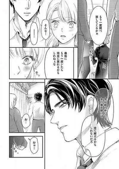 Nyotaika Shitara Shinyuu ni Joreisaremashita 1-5