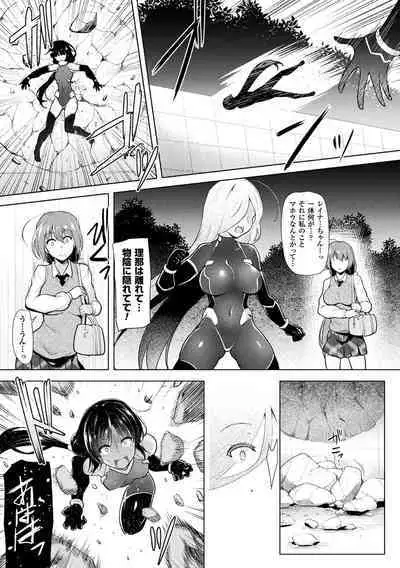 Ikusa Otome, Kyouraku ni Shizumiiku