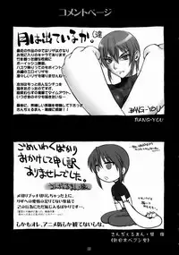 (C73) [Nagaredamaya (BANG-YOU), Shinnihon Pepsitou (St.germain-sal)] Riza no Fukikin ga Waruin da! (Kaibutsu Oujo | Princess Resurrection) [English]