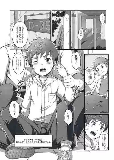 [Beater (daikung)] Himitsu na Beit [Digital]