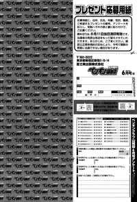 COMIC Penguin Club Sanzokuban 2016-06