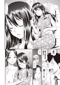 [Momonosuke] Netorare Time Leap (4)