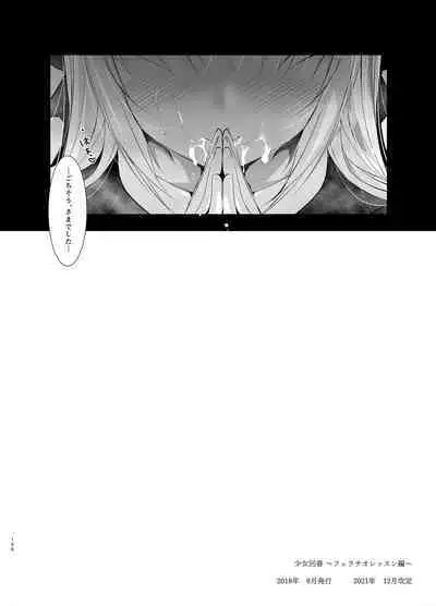 Shoujo Kaishun 5~8 Soushuuhen