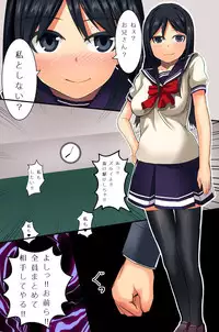 [Roman Shoten] Mote Gusuri wo Tsukatte Kyuu ni Moteki ga Kita Ore wa Harem Zanmai de Karada ga Motanai