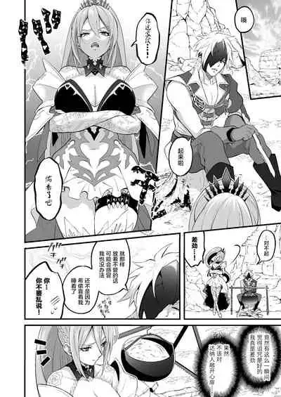 [Temparing (Tokimachi Eisei)] Watashi ni Tsumeyoru to 〇〇〇 ga Iku wa yo...! (Tales of Arise) [Chinese] [Digital]