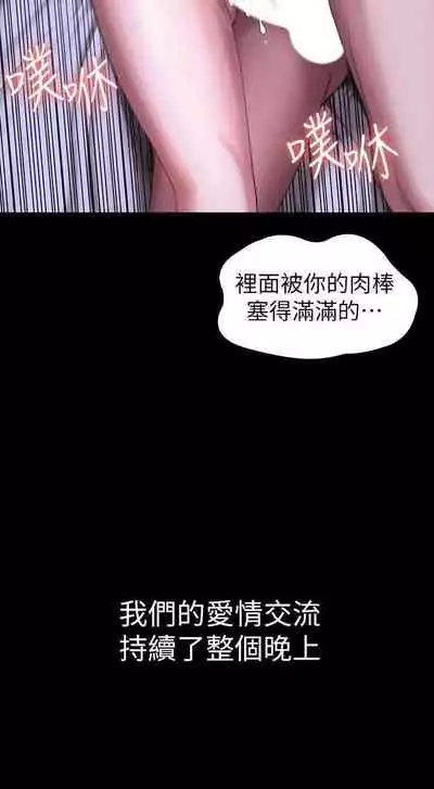 mangaroshionline.blogspot.com 健身教練 96-102 CHI