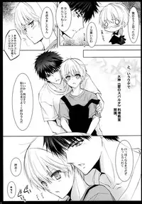 (Shadow Trickster 2) [La*Pis (Kuya Wataru, Koyuki)] Tsukutte Agetai Kare Gohan. Dekiai Hamburg no Maki (Kuroko no Basuke)