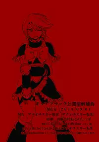 [Akuochisukii Kyoushitsu (Akuochisukii Sensei)] Cure Black Koukai Youkai Hoshoku (Pretty Cure)