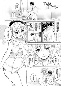 (COMIC1☆10) [Crazy9 (Ichitaka)] C9-24 Kashima to Hajimete (Kantai Collection -KanColle-) [Chinese] [空気系☆漢化]
