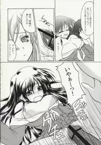 [Doom'sday Device and Mist Mysteria] YOU DON'T KNOW WHAT LOVE IS (Maria-sama ga Miteru)