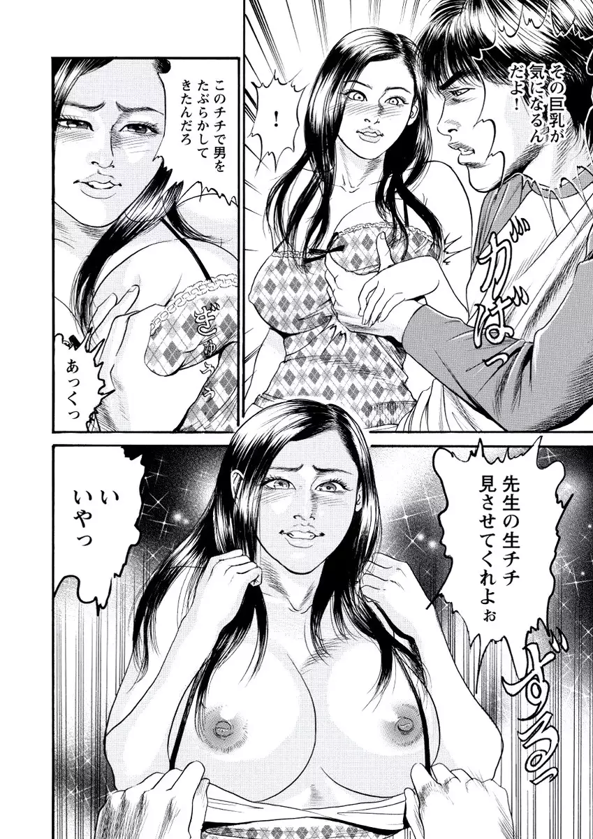 WEB Bazooka Vol.20