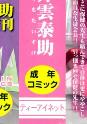 Majimeni Yarimasu (Seitokaichou) Ch. 1-3