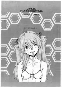 (C86)	[Dennou Denpa Hatsureisho (Harukaze Koucha)] Itsumono. Asuka Hon no Genkou Tochuu Mono. (Neon Genesis Evangelion)
