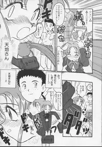 (C54) [Itaba Tatamiten (Itaba Hiroshi)] Nisemono 3 (Pretty Sammy, Nurse Angel Ririka SOS, Samurai Spirits)