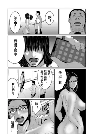 Hi Appli Install Shimashita!! Ch. 1-3