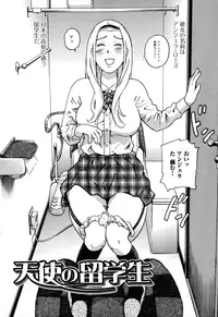 [Tange Suzuki] Analist ~Koukan Shugisha~