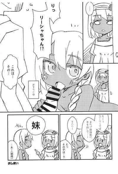 (C101) [FANCY CUBE (Chino Fumiyu)] 