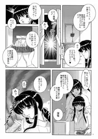 (C71) [Yuuyami Sabou] Hibakama Mousou [2nd Edition 2007-01-14]