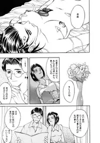 [Hanazawa Rena] Koi to Iu Na no Yamai