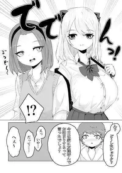 Anohito no Pantu de…